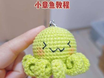 小章鱼教程来啦
#章鱼
#钩织教程