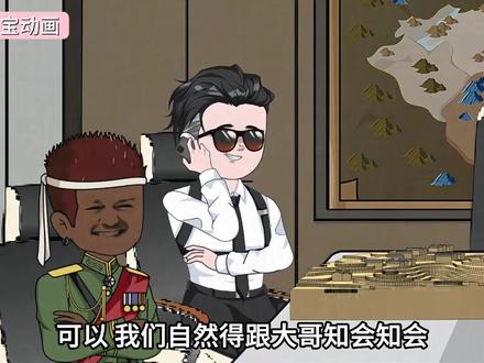 7小时爽看,我在非洲当军师 #二次元 #沙雕动画