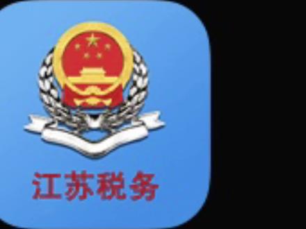#江苏税务软件操作指南 #每天学点财务知识 #希望能帮助到有需要的朋友 #发票勾选 如何勾选发票#紧急通知⚠️