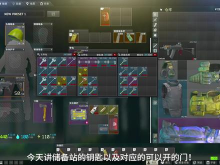 第13集|新手教学—储备站钥匙详解 #逃离塔科夫