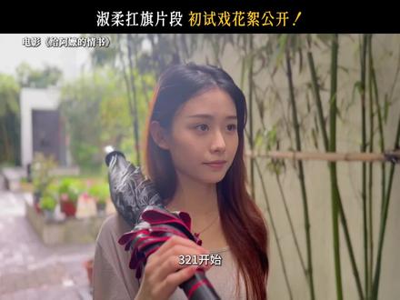 惊喜幕后来袭~🥰#给阿嬷的情书