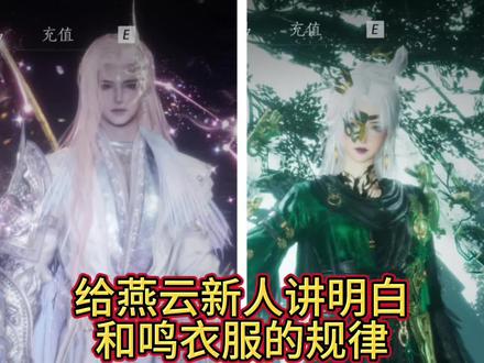 燕云和鸣规律,新人必学@張之维▪︎天師府 @燕云十六声官方 @旭旭宝宝传媒 @DOU+上热门 #燕云十六声 #燕云十六声新春贺岁 #燕云说书人计划 #抖音acg新春会 #acg春晚许愿