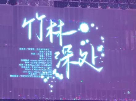 双人舞台来了🥹#杨桂 #荣耀之战