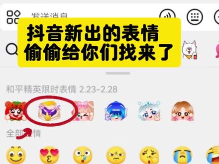 抖音新出的和平精英沙丘之主表情太可爱了主包悄悄给你们找来了#剪映 #和平精英表情包 #沙丘之主 #刺激战场 #表情包