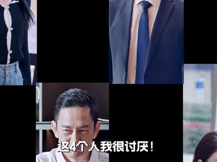 《骄阳似我》里讨人厌的角色真的只有庄序一人吗?叶容,一个经常把自己放在弱势一方的经典绿茶。马念媛,是造成林屿森车祸的直接原因。聂程远,一个有了事业就抛妻弃子的男人。他们四位的所作所为,真的很难让人共情。#宋威龙##赵今麦##骄阳似我 ##影娱漫谈编辑部