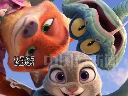 《疯狂动物城2》今日上映,家长带孩子来看国语版《疯狂动物城2》后感觉很好!“马市长配得特别好,一看名单才知道是费翔配的。”感觉明星都有功底在的。#疯狂动物城2 #疯狂动物城2中文配音 #迪士尼