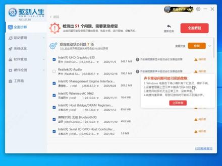 桌面图标全部消失?三种方法快速恢复与深度排查指南 本期视频全面解决Windows系统开机后桌面图标莫名消失的故障。问题可能源于简单的显示设置关闭,也可能是资源管理器进程异常或驱动问题。#图标不见了 #桌面图标 #图标更改 #驱动人生 #桌面图标不见了