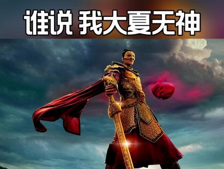 我再说最后一次,大夏境内,神明禁行! #我在精神病院学斩神