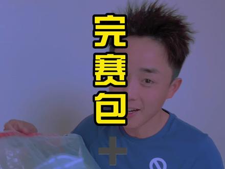 厦马的完赛包真丰富 体验很不错推荐!顺便总结出今天的表现 两个字缺练哈哈#跑步 #马拉松 #家晖陪你跑
