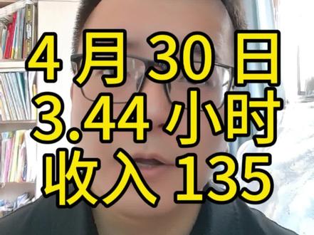 代驾第一天,惨不忍睹…
#中年危机 #创业失败 #网约车#代驾 #自救
