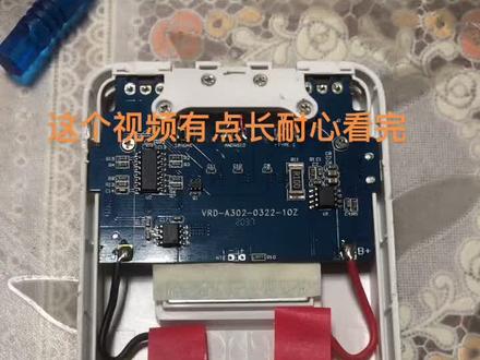 共享充电宝维修