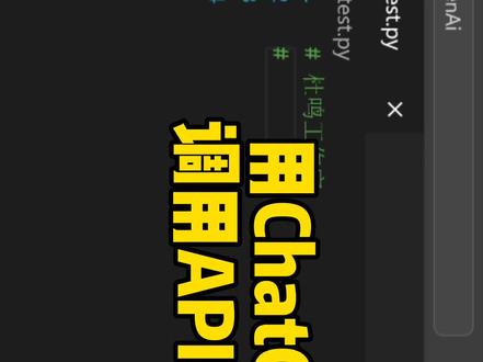 在vscode中使用chatgpt,自主搭建chatgpt服务 #openai #chatgpt