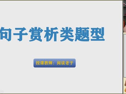 描写方法赏析句子答题逻辑 #知识分享 #中考 #阅读#语文