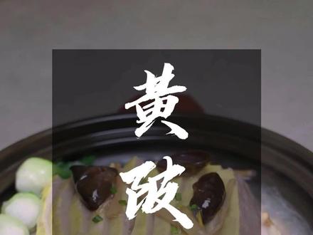 黄陂肉糕:和鱼圆,肉圆一起统称为黄陂三鲜。酒席上向来都有“无三鲜不成席”之说#湖北菜 #跟着抖音学做菜 #黄陂三鲜