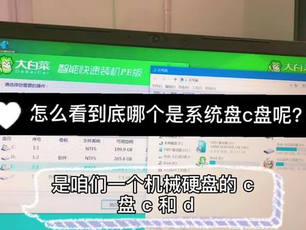 有固态硬盘的电脑,重装系统怎么区分哪个是固态?只需要这样