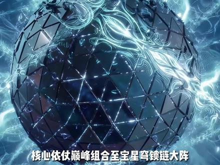 吞噬星空最新登场的八位人族大佬战力排行 #吞噬星空动画 #巨斧创始者 #国漫 #动漫解说 #吞噬星空