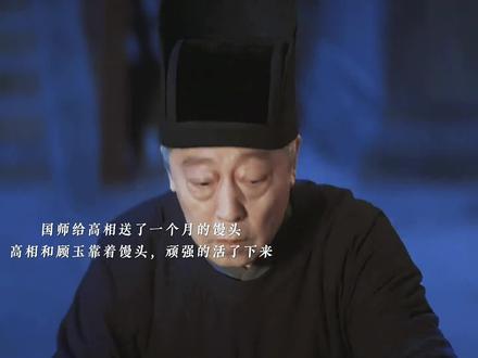 #根本走不出长安二十四计群像#长安二十四计 也是个可怜人