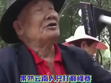 云南人这个赛季还是太强了#月曜夜未央 #云南#搞笑#抽象