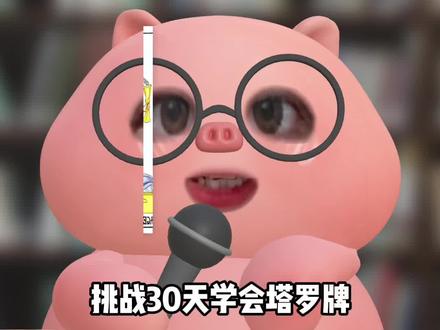 宫廷牌-圣杯侍从 #塔罗牌 #塔罗牌教学