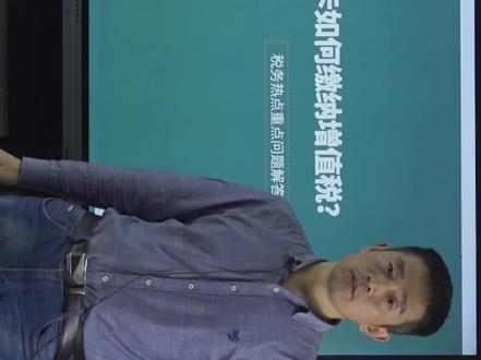 销售单用途预付卡如何缴纳增值税?#excel大讲堂 #财税