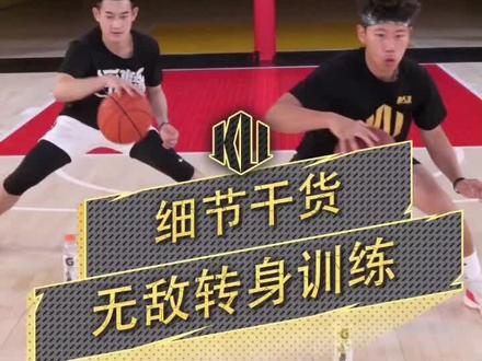 @Yeeman技巧训练师 教练,究竟该如何转身?说了多少次了。。。用胯!#篮球 #篮球教学