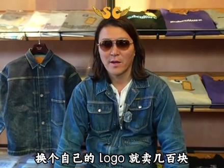 明星潮牌,谁是真搞时尚,谁是纯纯割粉丝韭菜? #时尚 #明星潮牌 #clot #PEACEMINUSONE