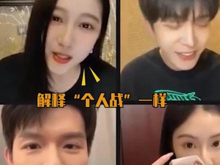 #范丞丞个人战的梗实火 #关晓彤:需要我像解释“个人战”一样解释剧组趣事吗?芒妈看到这儿真的笑不活了哈哈哈哈!#范丞丞#曾少年#搞笑