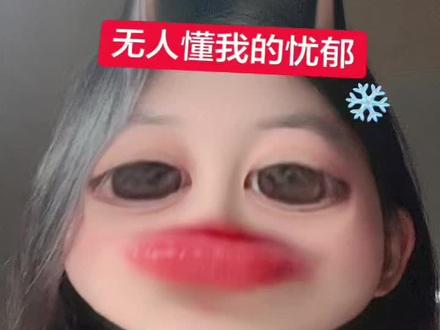 掰豆米^#七涵瑶 #Betonme