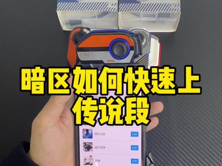 不用连蓝牙,不用重新下载游戏,纯物理模拟代替手下滑,这样的手柄谁能不爱?#暗区突围 #战术博弈射击手游