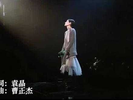 央视官宣!总台蛇年春晚特别单曲:王菲的《世界赠予我的》(百度)
歌曲创作者以“当我们以温柔的眼光审视这个世界时,世界亦会以同样的真诚,回应生命中每一个探寻,赠予我们无尽的温暖与美好”为核心理念进行创作,旨在将满载祝福与爱意的歌声,传递给世间的每一个人。
《世界赠予我的》缓缓营造出了一种温暖的氛围感,“世界赠予我拥有,也赠予我回敬,赠我小小一扇窗,也赠予我屋顶,赠我一个名,又渐渐长大的年龄,赠我一首诗,又悄悄读得很安静”,温柔的歌词搭配王菲颇具辨识度的声线,唱着世界所赠予的美好和感动,同时也将这份爱和祝福传递给每一位听众。
王菲的演绎充满了深情与真挚,她的嗓音空灵而富有感染力,将歌曲中的情感表达得淋漓尽致。这首歌不仅展现了王菲出色的唱功,更体现了她对生活的感悟和对世界的温柔以待。这首歌曲在发布后受到了广泛好评,许多听众表示这首歌让人感受到了温暖与希望,是年末时分一首不可多得的好歌。歌词表达了歌曲的核心内涵,即要用一颗温柔且感恩的心去看待周围的一切,发现生活中的美好与感动。
#世界赠我一场病又慢慢痊愈摇风铃,赠我一场空又渐渐填满真感情,好故事眷顾好人天赐的恩宠。
#远去者去了远方愿他都安心
#生命为治愈你而来歌曲
#用心去感受
#祝大家新年快乐幸福安康