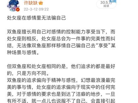 一万次挑剔的背后 我无数次选择了你#处女座 #许缺缺