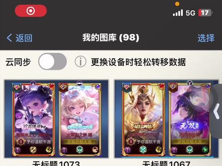 一期提高王者修图速率的小方法~宝宝们有什么自己的方法也可以在plq提出来噢ovo#王者修图 #王者荣耀 #修图