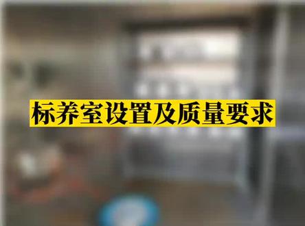标养室设置及质量要求#施工工艺