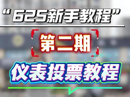 CU625自动挡投屏导航使用教程 #CU625 #无极机车 #无极机车巴滨路旗舰店 #重庆巴南无极 #仪表投屏
