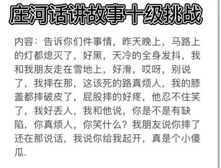 能不能教教我怎么讲大连庄河话#内向 #社恐 #腼腆 #方言