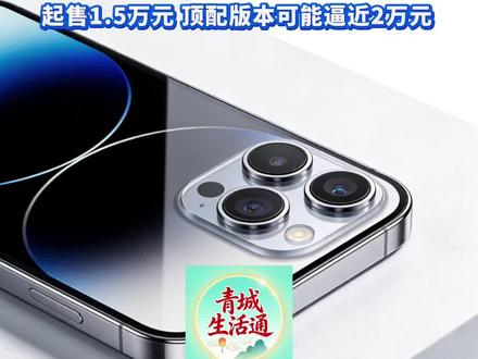 苹果首款折叠屏手机预计2026年9月发布#手机小知识 #5g #苹果手机 #苹果折叠手机 #苹果