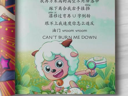 《Born Me Down》什么叫天花板喜羊羊版 #什么叫天花板 #橙子的音乐书 #我的私藏歌单
