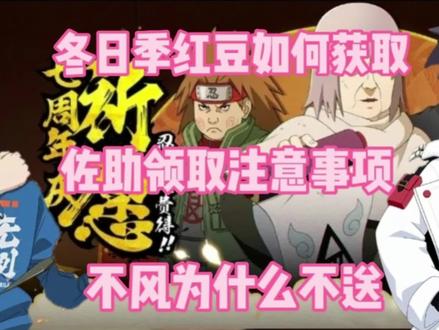 近期火影玩家一些疑惑,不风为什么不送,佐助领取注意事项#火影忍者手游#无差别佐助