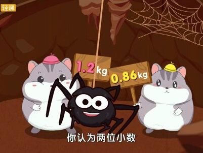 四年级下册-第四单元-小数的意义和性质-小数的大小比较 #四年级数学 #小数