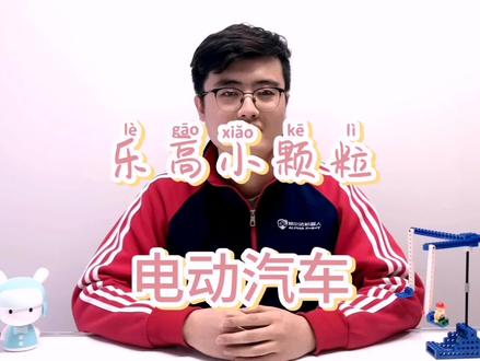 乐高小颗粒,电动小车