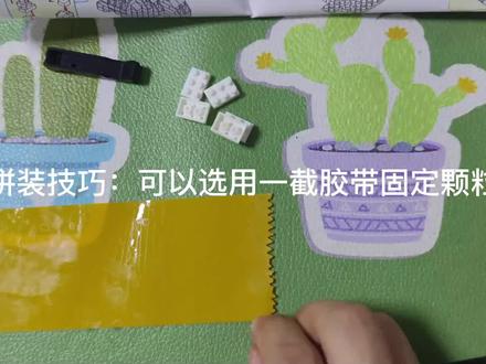 积木拼装教程视频:月亮玉桂狗起步拼装示范,不懂的可以看看哦
#积木教程 #乐高积木玩具 #积木 #乐高 #原创不易请勿抄袭