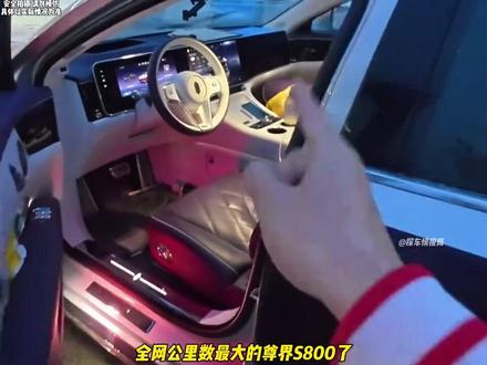 全网公里数最大的尊界S800..... #蓝雨日记 #尊界S800