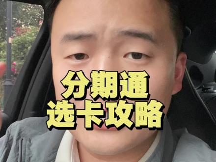 电子虚拟卡和实体卡选哪个?#信用卡 #建行龙卡 #建行分期通