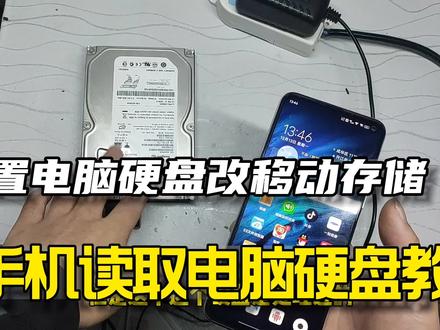 电脑硬盘改装usb移动硬盘教程,细节补充,