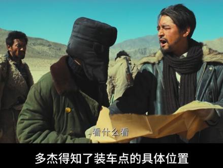 生命树第五集 记者邵云飞离队采风,搭便车前往玛治县时,发现当地人非法捕捞珍稀卤虫,因直言点破而遭忌惮。巡山队进山执行探矿与反盗猎任务。多杰因白菊的恳切表态而准许其同行,途中透露出对白菊的特殊关照源于其早逝的女儿。队伍在侦查无果后转为探矿,归途中意外截获盗猎车辆,并顺藤摸瓜解救出被绑架的记者邵云飞。#生命树 #可可西里 #影视解说 @抖音创作小助手 @抖音小助手 @DOU+小助手