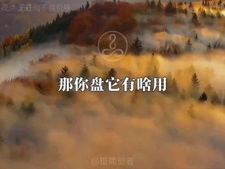 打坐没有形式,真正的打坐不是人在打坐,是元神在打坐#张至顺道长 #打坐 #打坐教学 #性命双修