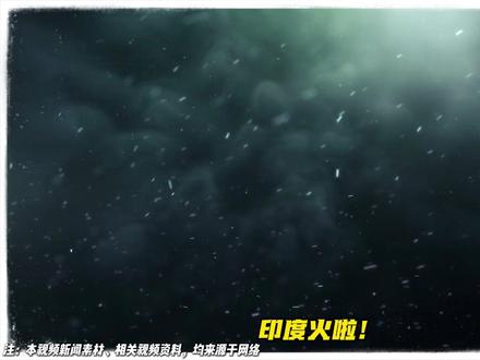 抖音独家|印度火啦!温度飙升到了全球第一! #全球创作者计划 #零基础看懂全球 #印度高温