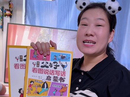 二年级,跟着父与子,快速学会看图写话的技巧#父与子看图写话