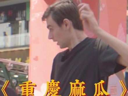 瓦达刮擦现在还会念嘛?#万达广场 #万万没想到 #瓦达瓜擦之歌原版 #外国人在中国