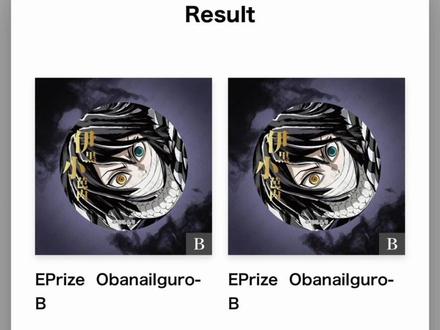 拆快递+C107抽赏200发成绩单发表!!#鬼灭之刃 #吃谷 #蛇恋 #甘露寺蜜璃 #伊黑小芭内